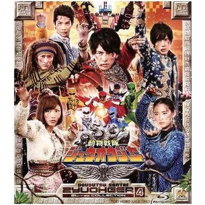 Super Sentai Series Doubutsu Zyuohger Blu-ray COLLECTION 4 Used 2