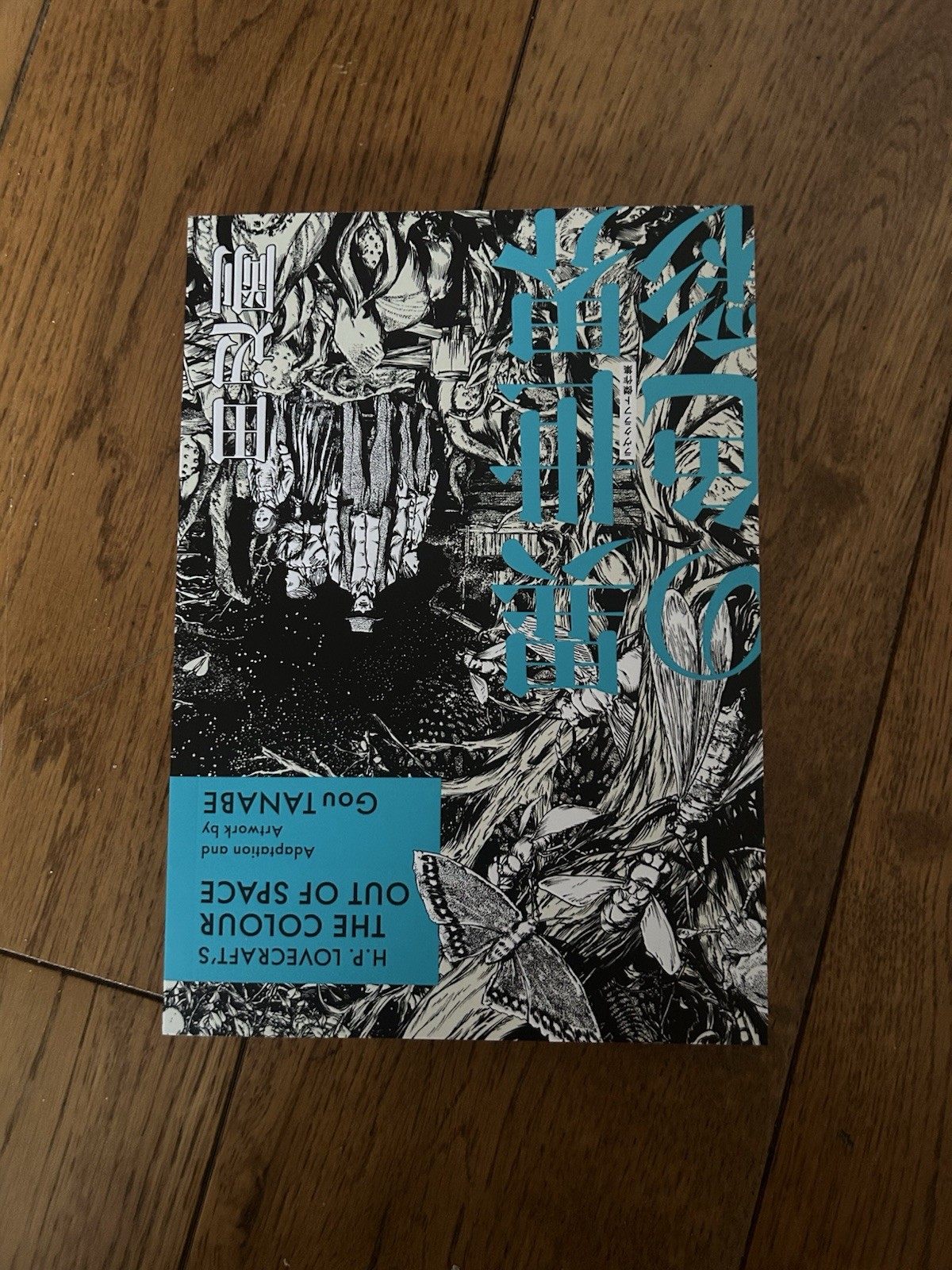 H.P. Lovecraft's The Color Out of Space (Manga) by Gou Tanabe (Paperback Book)