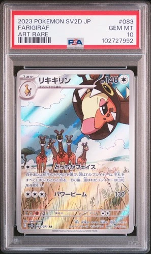 PSA 10 Farigiraf 083/071 - 🌊 Art Rare Clay Burst Pokemon Japanese 🖤 - GEM MT