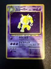 Pokemon TCG - Hypno Holo No 097 - Japanese Mystery Of The Fossils - LP