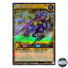 Gaia El Caballero Feroz SE RD/5TH1-JP138 PAQUETE 5º ANIVERSARIO Yu-Gi-Oh! Japonés