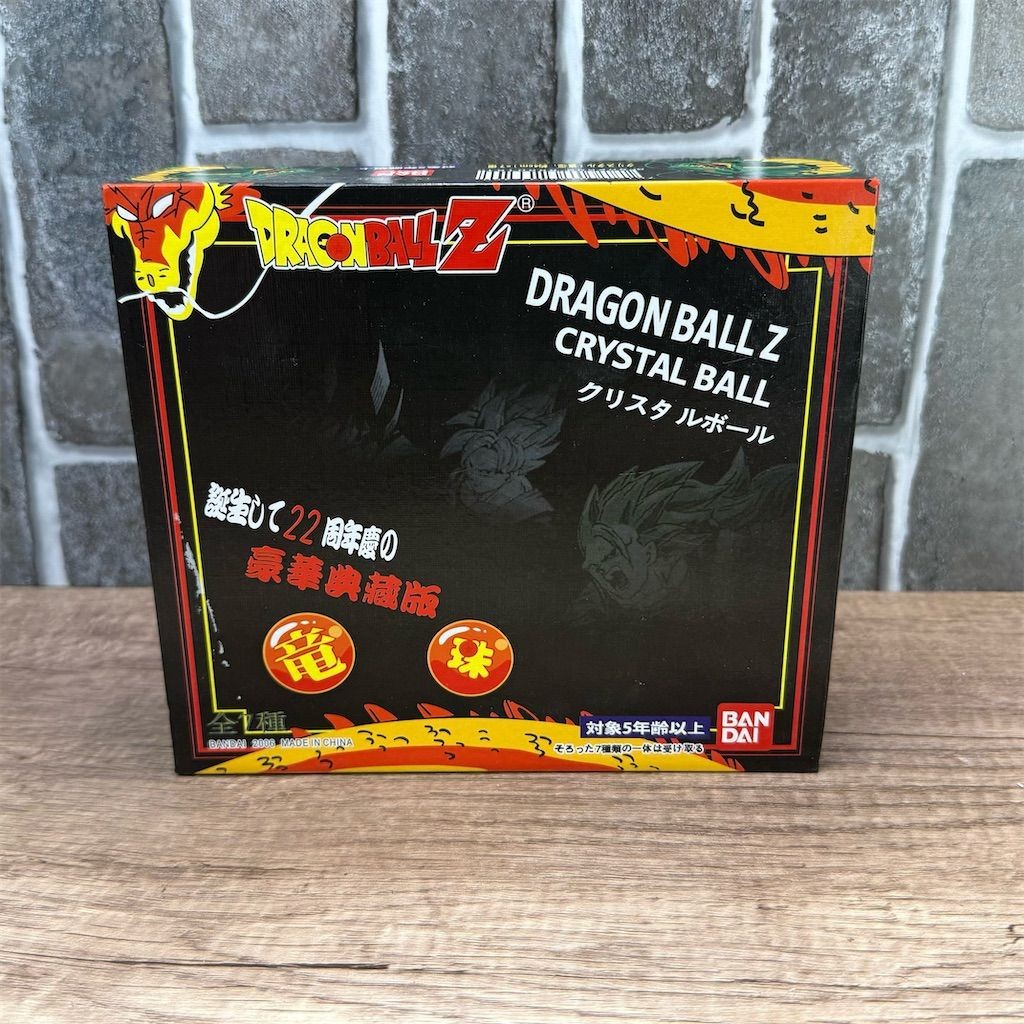 Dragon Ball Z Crystal Ball Set of 7 Limited Edition by Bandai 2006