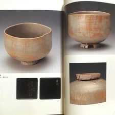 Japanese antique art book, Seto black tea bowl, Kinkai tea bowl, hanging scroll