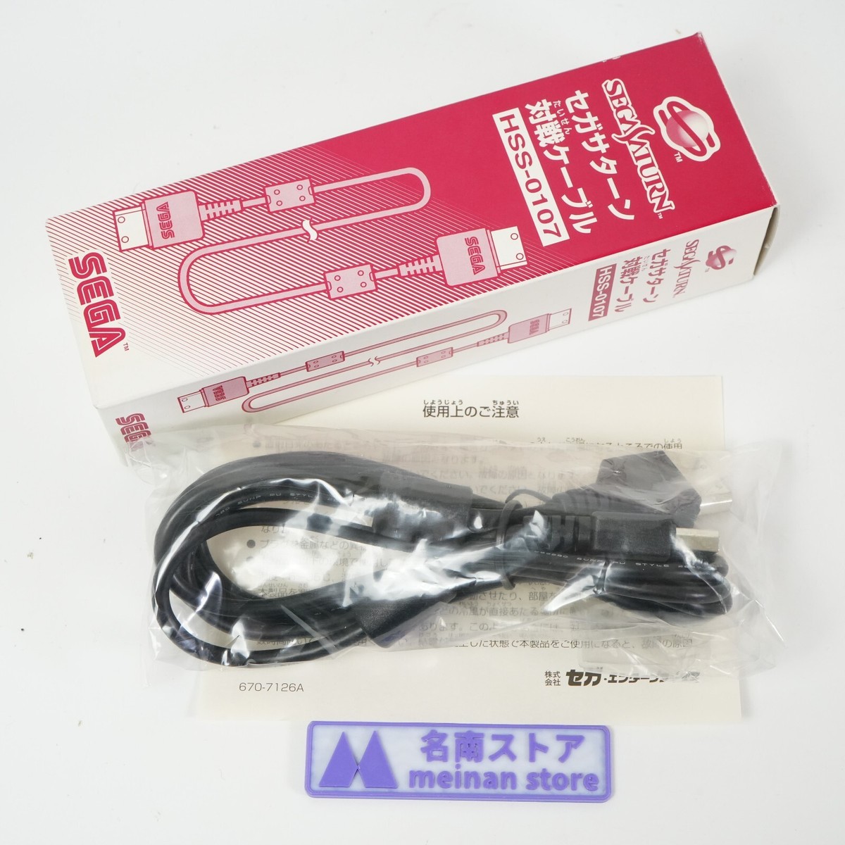 SEGA SATURN Taisen Cable VS Link Cable HSS-0107 w/ Box [MINT] | eBay