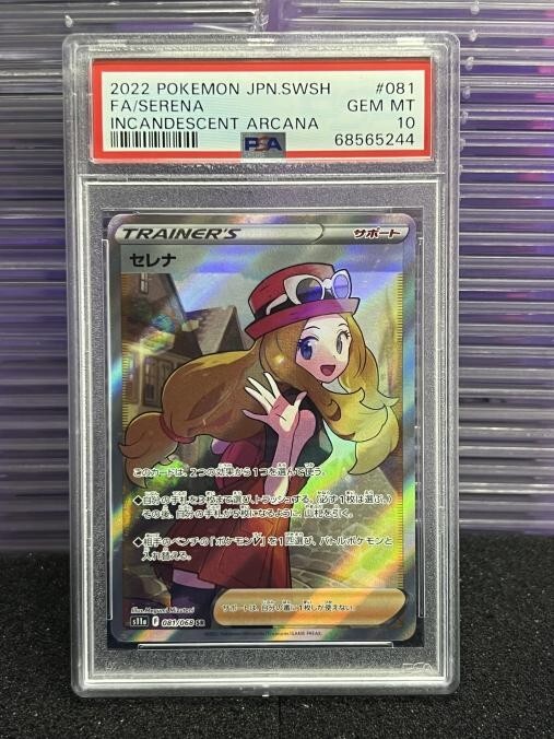 2022 Pokemon Japanese SWSH Incandescent Arcana #081 FA 2022 Pokemon Japanese SWSH Incandescent Arcana #081 FA