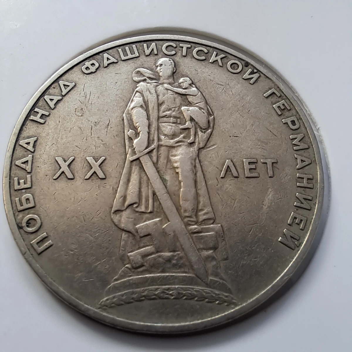 World War 2 Russian Coins for sale | eBay