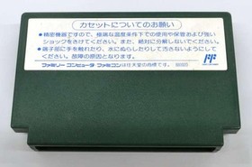 Famicom Software Twin Eagle Visco FIj45