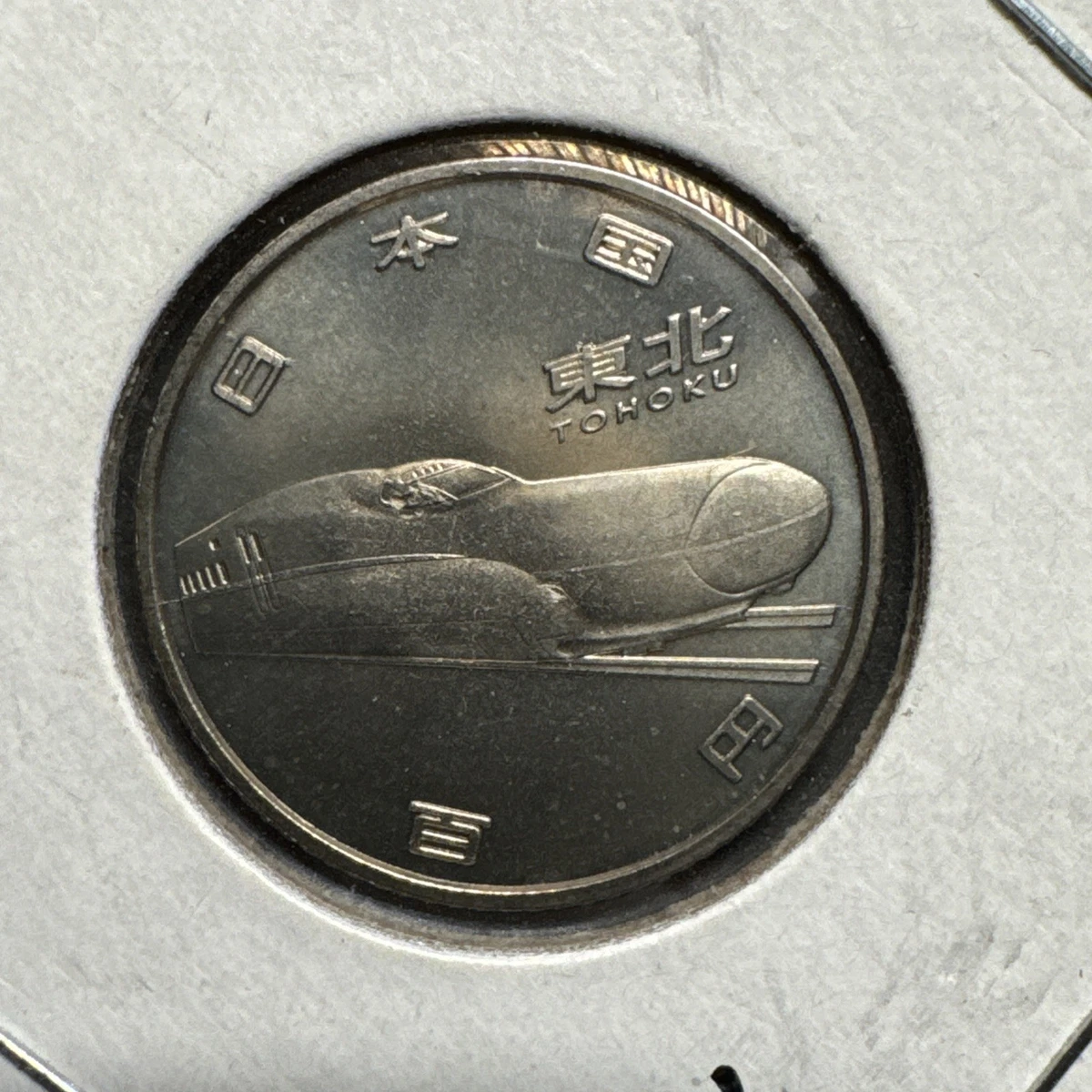 2015 Japanese Coins for sale | eBay