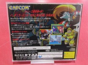 Sega Saturn Software Model T 1222G Capcom FMI55