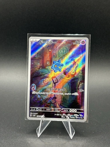 Bronzor AR SV5K 074/071 Wild Force Pokemon Card Japanese 45 Scarlet & Violet NM