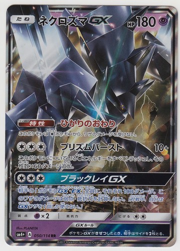 Pokemon Card SunMoon GX Battle Boost Necrozma GX 050/114 RR SM4+ Japanese