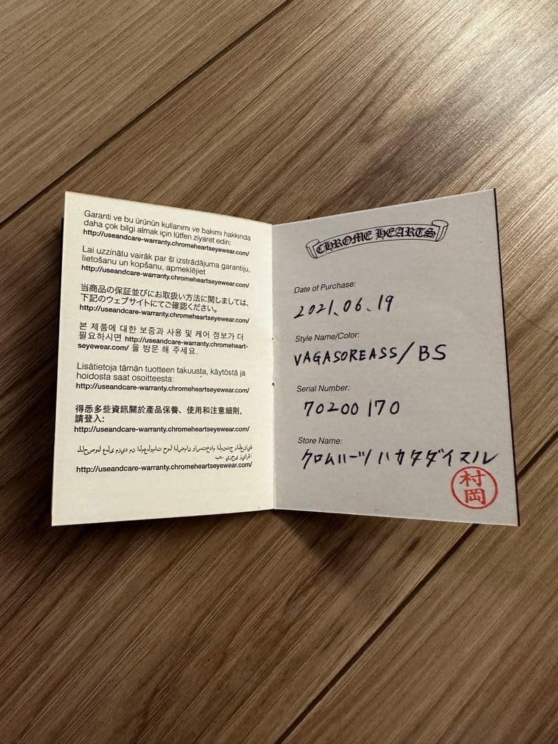 Chrome Hearts Sunglasses/Glasses 2x Wear NWT Corrective Model Fukuoka thumbnail 6