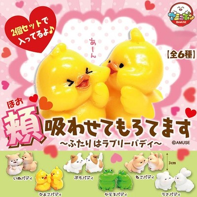Love Bite on Cheek Animal Couples Mini Figure Frog Dog Cat Chick Rabbit Kitten