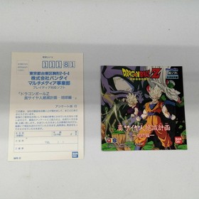 BANDAI Dragon Ball Z Shin Saiyan Zetsumetsu Keikaku Earth Edition Playdia Soft