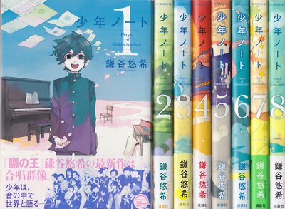 Shounen Note Days of Evanescence 1~8 Komplettsatz Yuhki Kamatani Manga