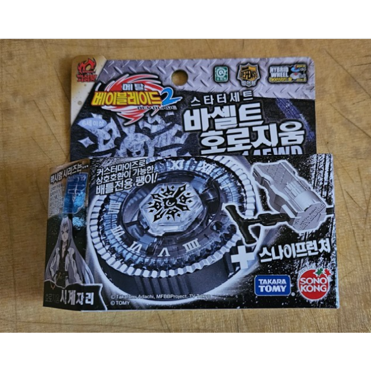 Korea /New] Takara Tomy Sonokong Basalt Horogium 145WD Beyblade BB