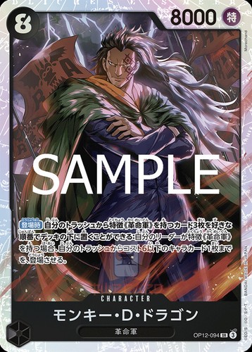 One Piece Master and Student Bond OP-12 ALL PARALLEL Card List OP12 JAP PREORDER - Foto 122 di 155