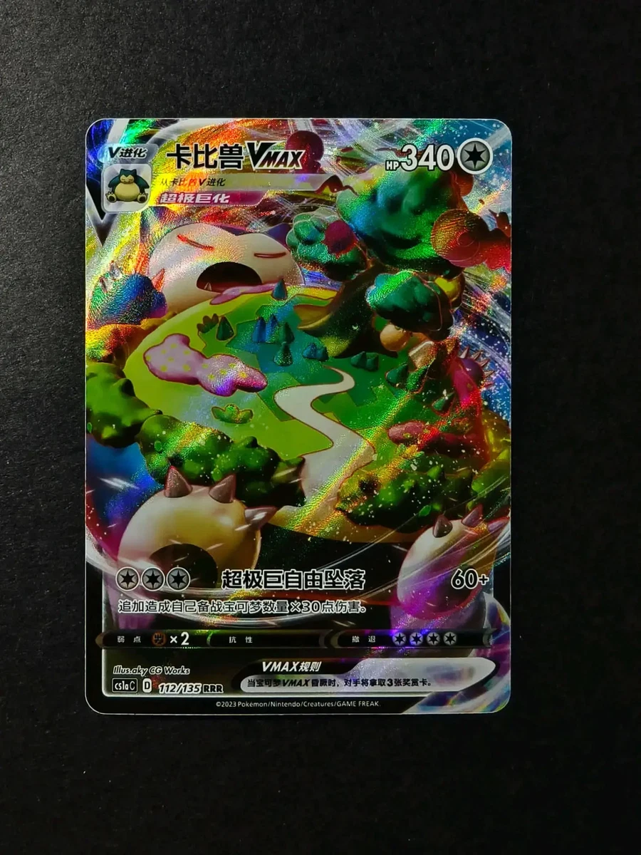 Snorlax VMAX Pokmon TCG Cards for sale | eBay Snorlax VMAX Pokmon TCG Cards for sale | eBay