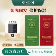 2in1 Zhangguang 101B hair tonic Ginseng Nourishing Liquid Hair Growth UPGRADE