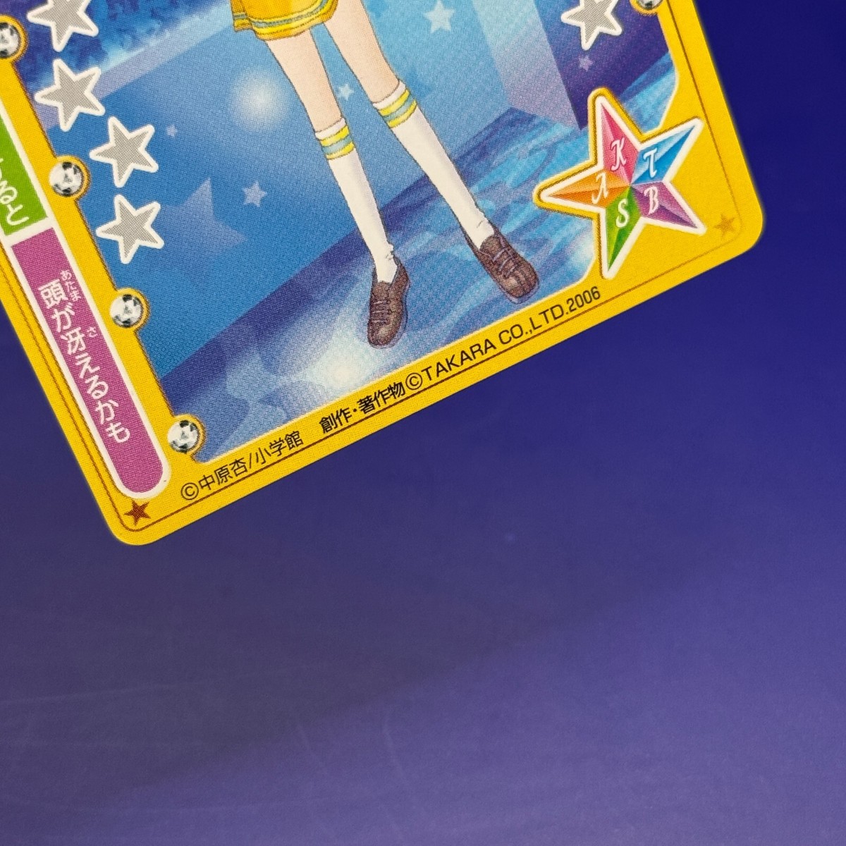Kirari Tsukishima Kirarin Revolution Card Japanese Anime Very Rare