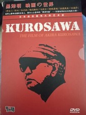 Kurosawa The Film Of Akira Kurosawa DVD REGION 6, WILL NOT PLAY IN US PLAYER