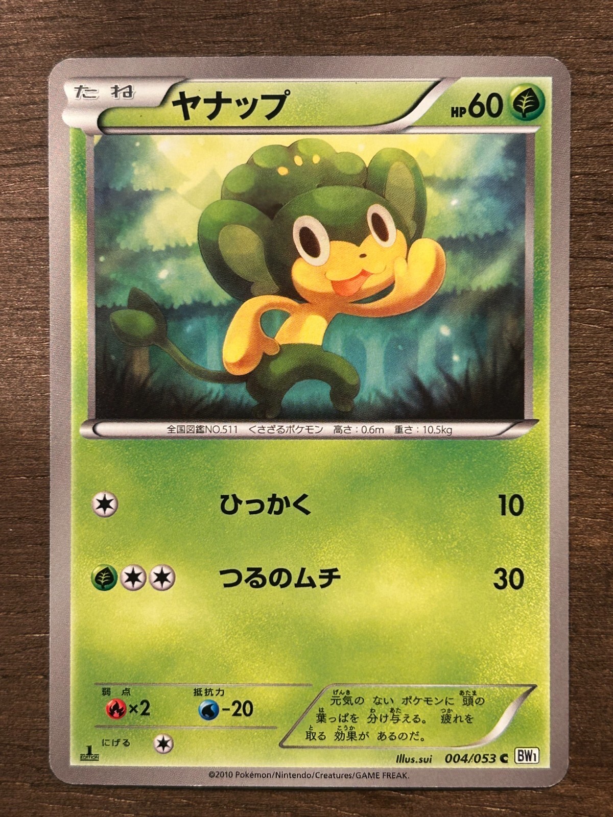 Pokemon Black and White: BW White Collection Set Cards Japanese TCG 2010 LP-NM!