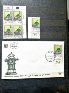 Israel 1986 Sc. 938 Plate Block of 4 , Single, Unaddressed FDC, MHN, OG, SU