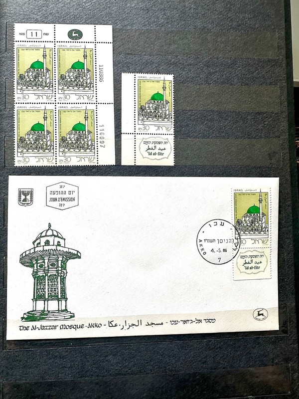 Israel 1986 Sc. 938 Plate Block of 4 , Single, Unaddressed FDC, MHN, OG, SU