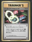 Venusaur Spirit Link 082/087 Uncommon 20th Anniversary Pokemon Japanese NM