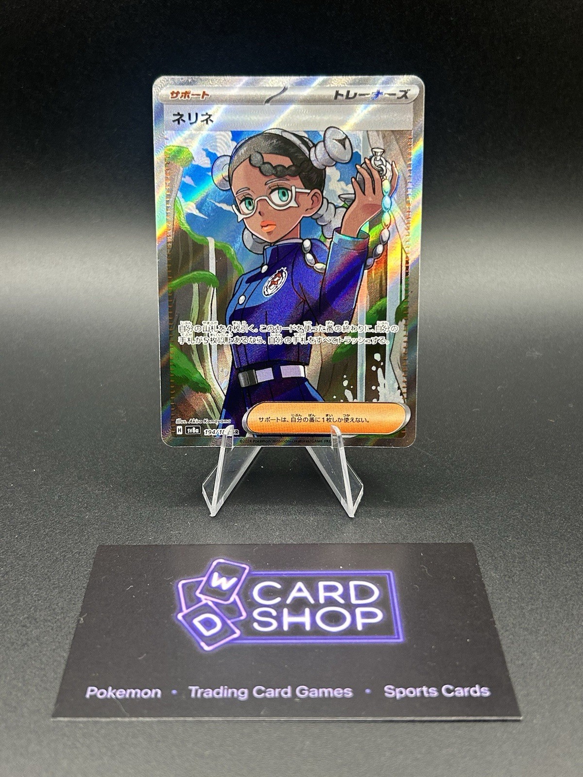 Pokemon TCG Amarys 194/187 Sv8a: Terastal Fest Ex Holo Japanese US Seller NM