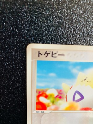 Togepi McDonald's Promo 034/PCG-P Pokemon Card Japanese Rare