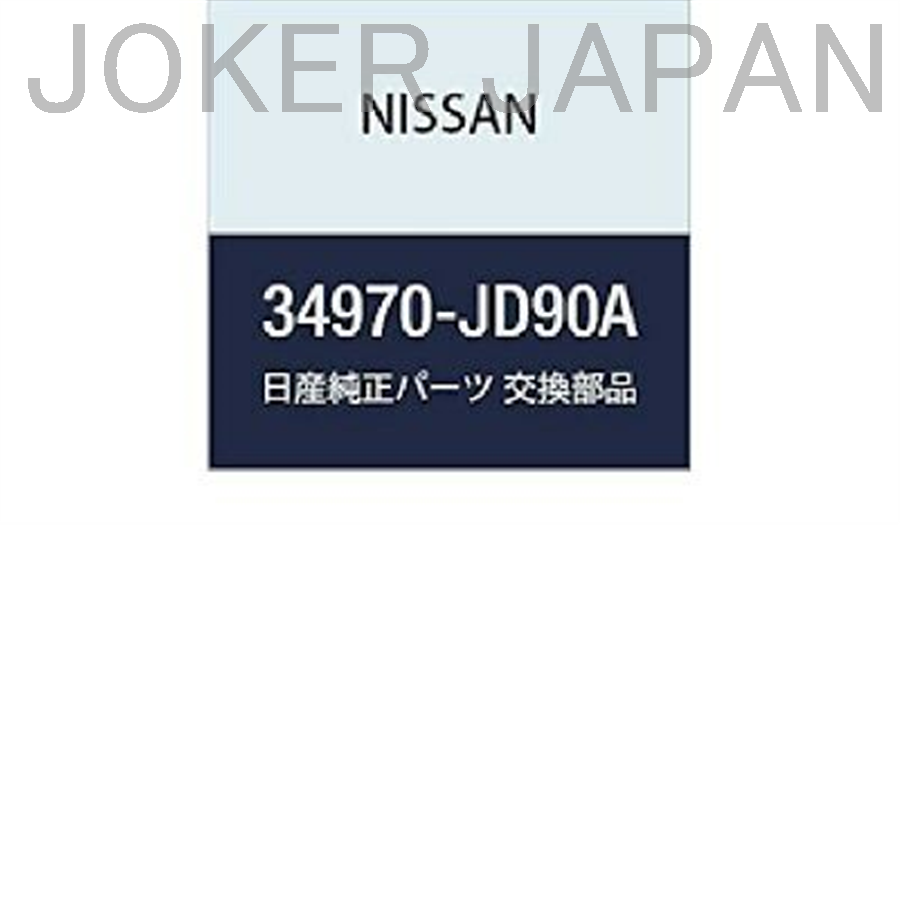 Nissan Genuine SOLENOID VALVE ASSEMBLY SHIFT SELECT LOCK 34970JD90A