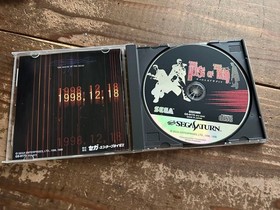 [SS] Sega Saturn Software THE HOUSE OF DEAD/The House of Dead [Operation