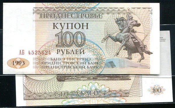 Transnistria, P20, 100-RB, 1993, SIN CIRCULAR