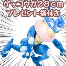 Greninja Large Plush 28cm w/ Paper Bag Only 3
