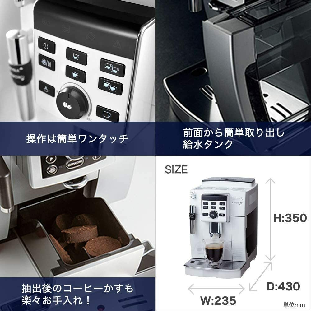 DeLonghi ECAM23120WN WHITE 使用済み 【公式通販】
