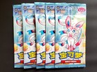 LOT 5 BOOSTER POKEMON CHINOIS S-CHINESE CARTE EEVEELUTIONS CBB2C GEM PACK VOL. 2
