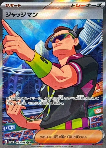 Judge 083/063 Sv9a: Heat Wave Arena