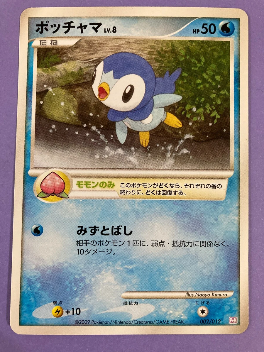Piplup 002/012 Ptm: Mewtwo Lv.X Collection Pack for sale | eBay
