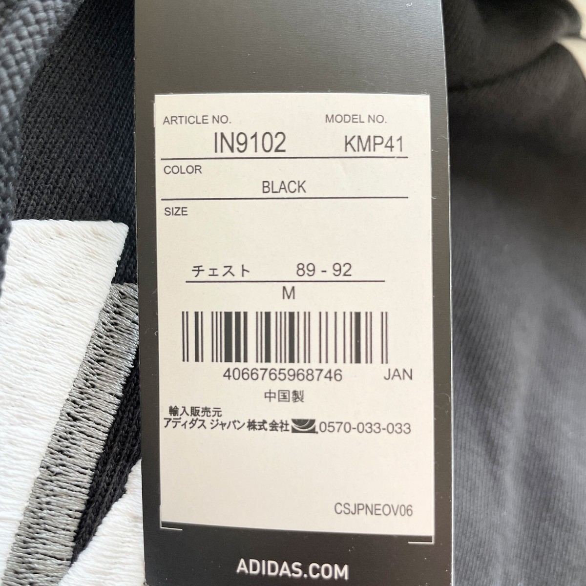 adidas 日本代表 フード付きジャージ　２XＬサイズ　非売品　スポンサー adidas x Korn Track Top Jacket Black IN9109 Size 2XS-2XL Japan