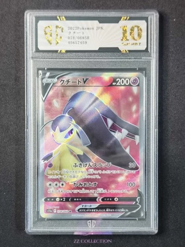 22 Pokemon TCG Japanese Mawile V 078/068 SR Incandescent Arcana s11a #7459 SC 10