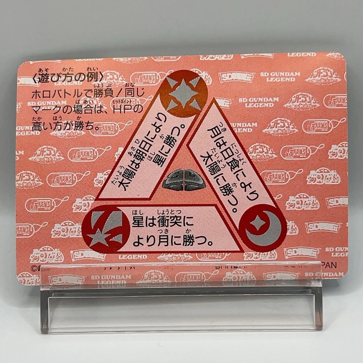 当時物 1990年 初版 カードダス SDガンダム外伝 νガンダム＊貴重美品 SD Gundam Neo Battle Carddass RGM-89S Bandai 1990 Japan Vintage