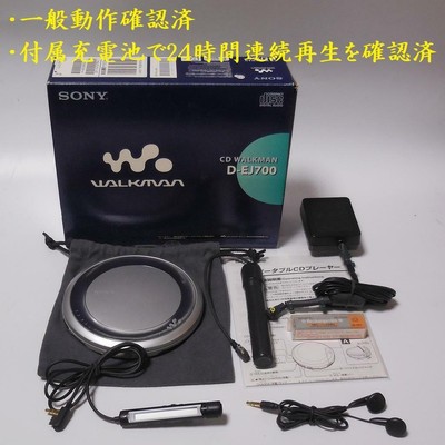SONY ポータブルCDプレーヤー WALKMAN D-EJ1000 SONY D-EJ1000