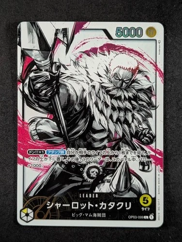 2023 One Piece CHARLOTTE KATAKURI #OP03-099 Pillars of Strength Leader Japanese