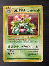 Venusaur No.003 GB Promo Holo Game Boy Japanese Pokemon Card Old Back VG