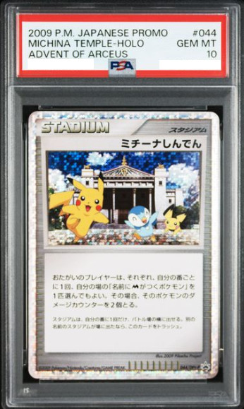 PSA 10 Michina Temple Holo Promo 044/051 Pokemon Card Japanese 2009