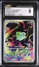 Bulbasaur 064/063 M1l: Mega Brave Holo (Japanese) for sale online