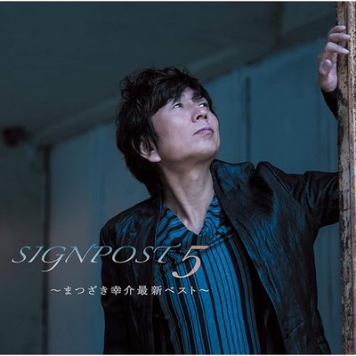 SIGNPOST 5 ~ Kosuke Matsuzaki Latest Best ~ New Best Top Trending Exclusive  JP