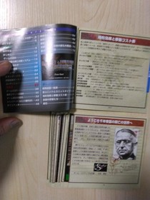 ADVANCED WORLD WAR: Rise and Fall of a Millennium Empire - Sega Saturn