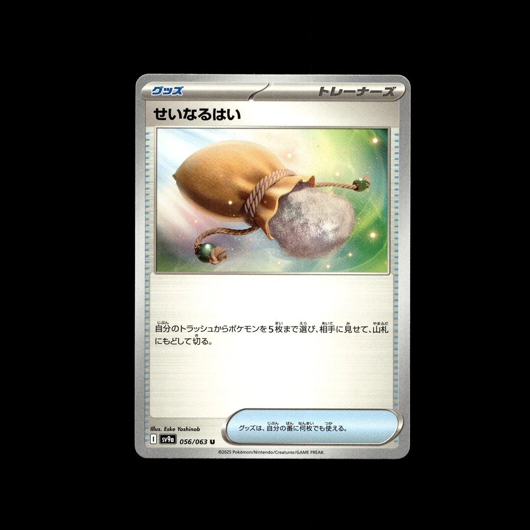 Sacred Ash Pokmon TCG Cards for sale | eBay Sacred Ash Pokmon TCG Cards for sale | eBay